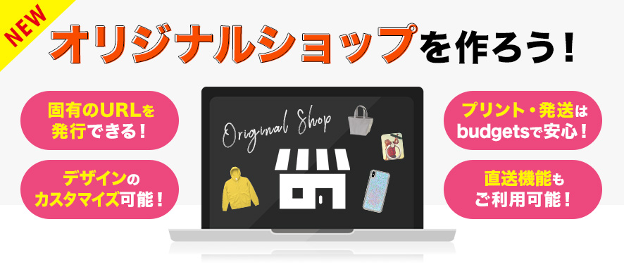 BASEと連携ができます!